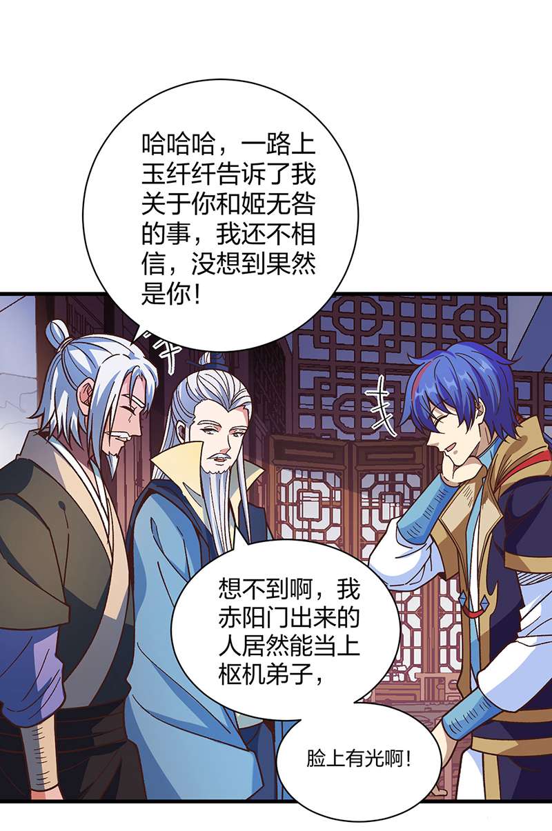 武道独尊第398话