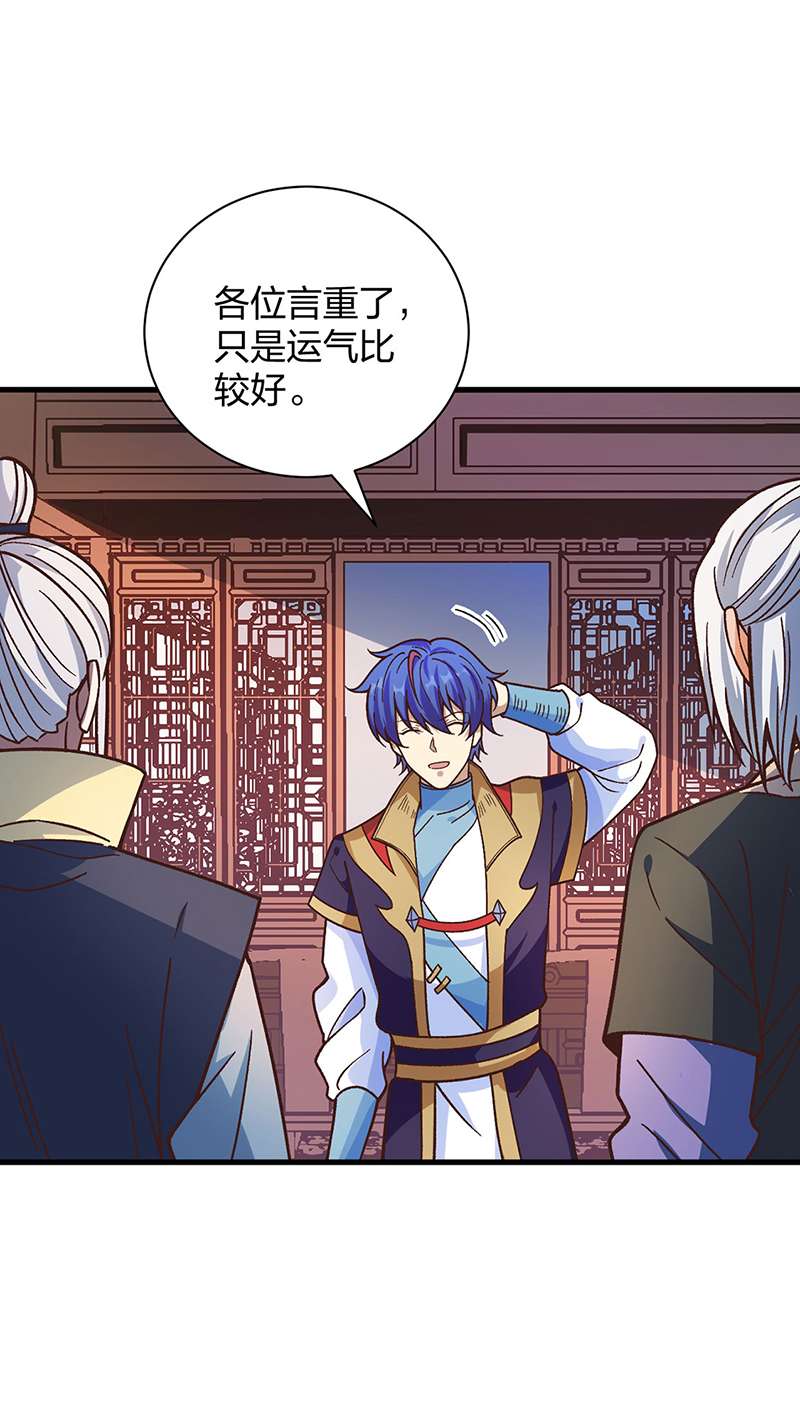 武道独尊第398话