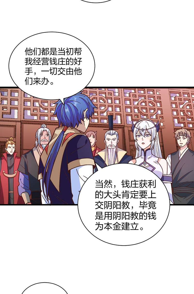 武道独尊第398话