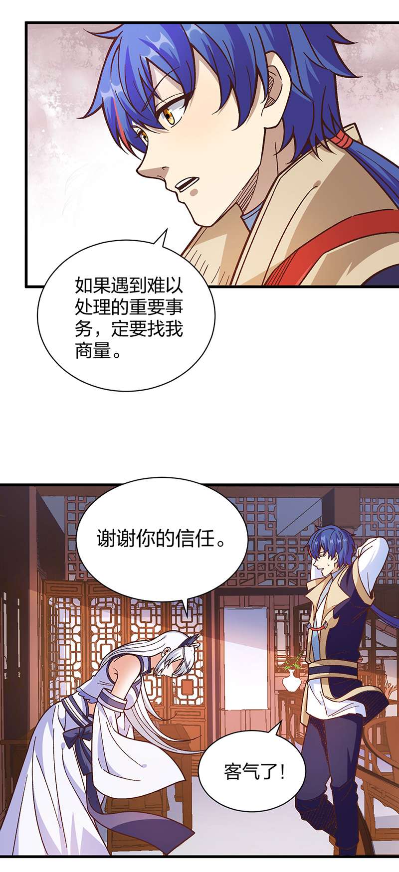 武道独尊第398话