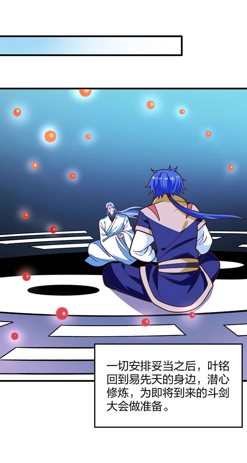 武道独尊第398话