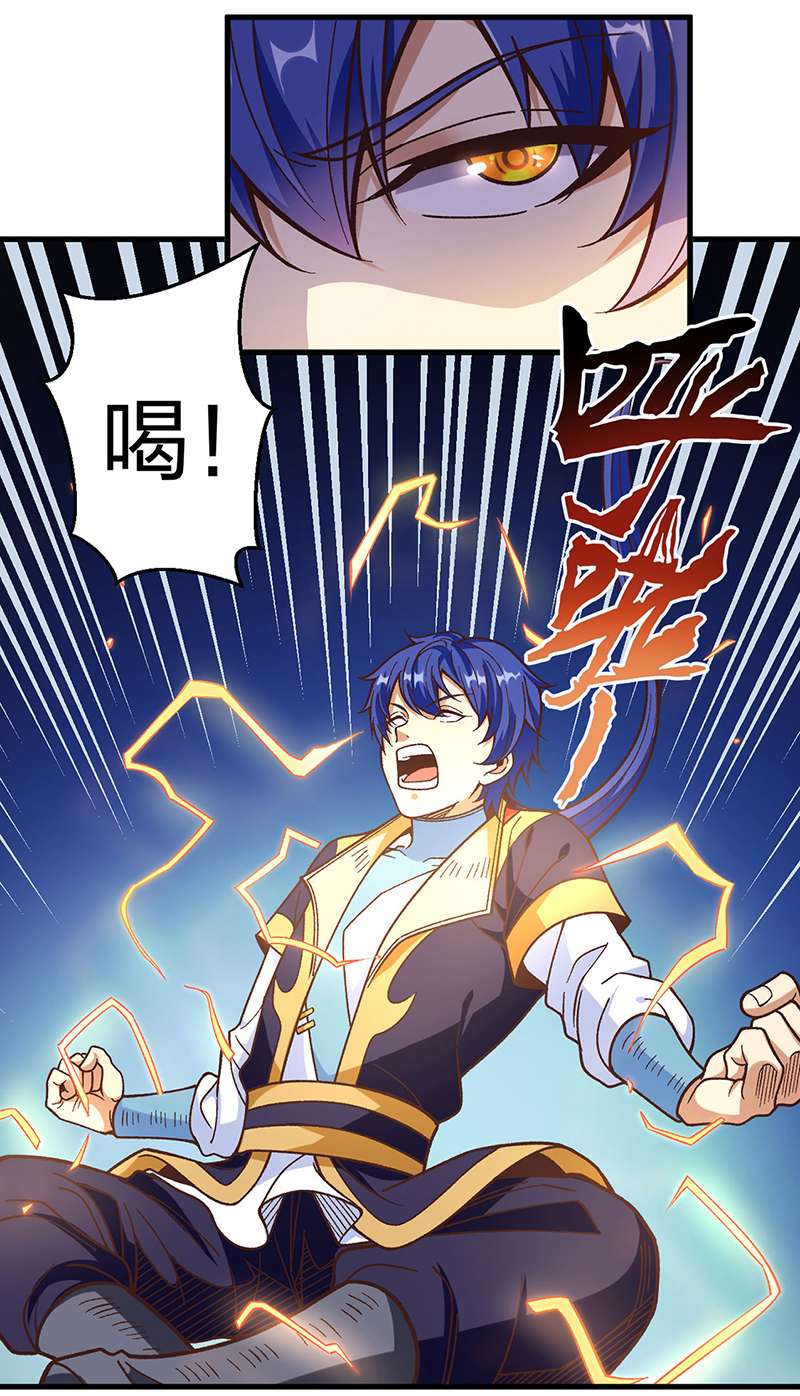 武道独尊第398话