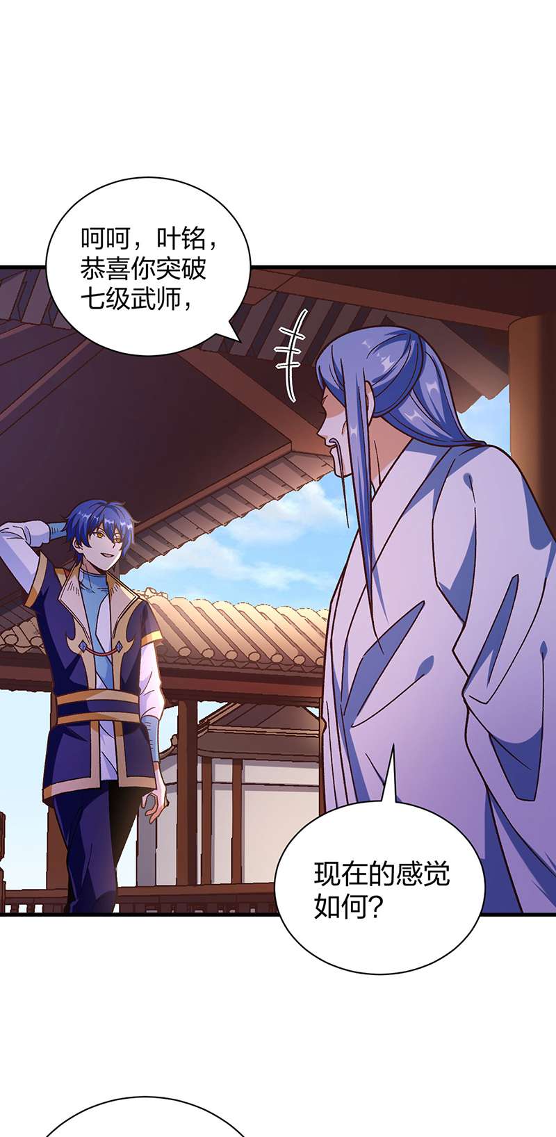 武道独尊第398话