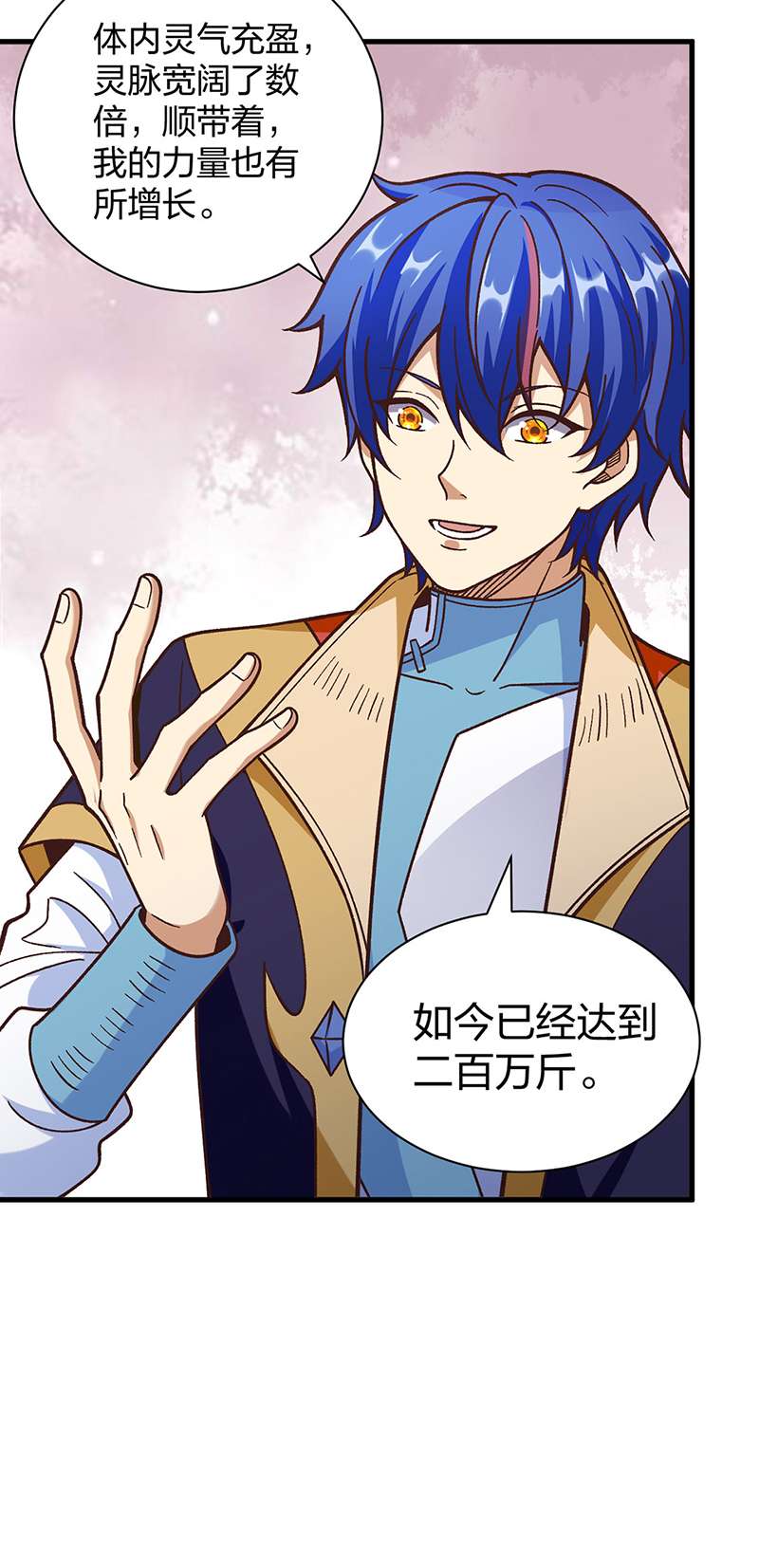 武道独尊第398话