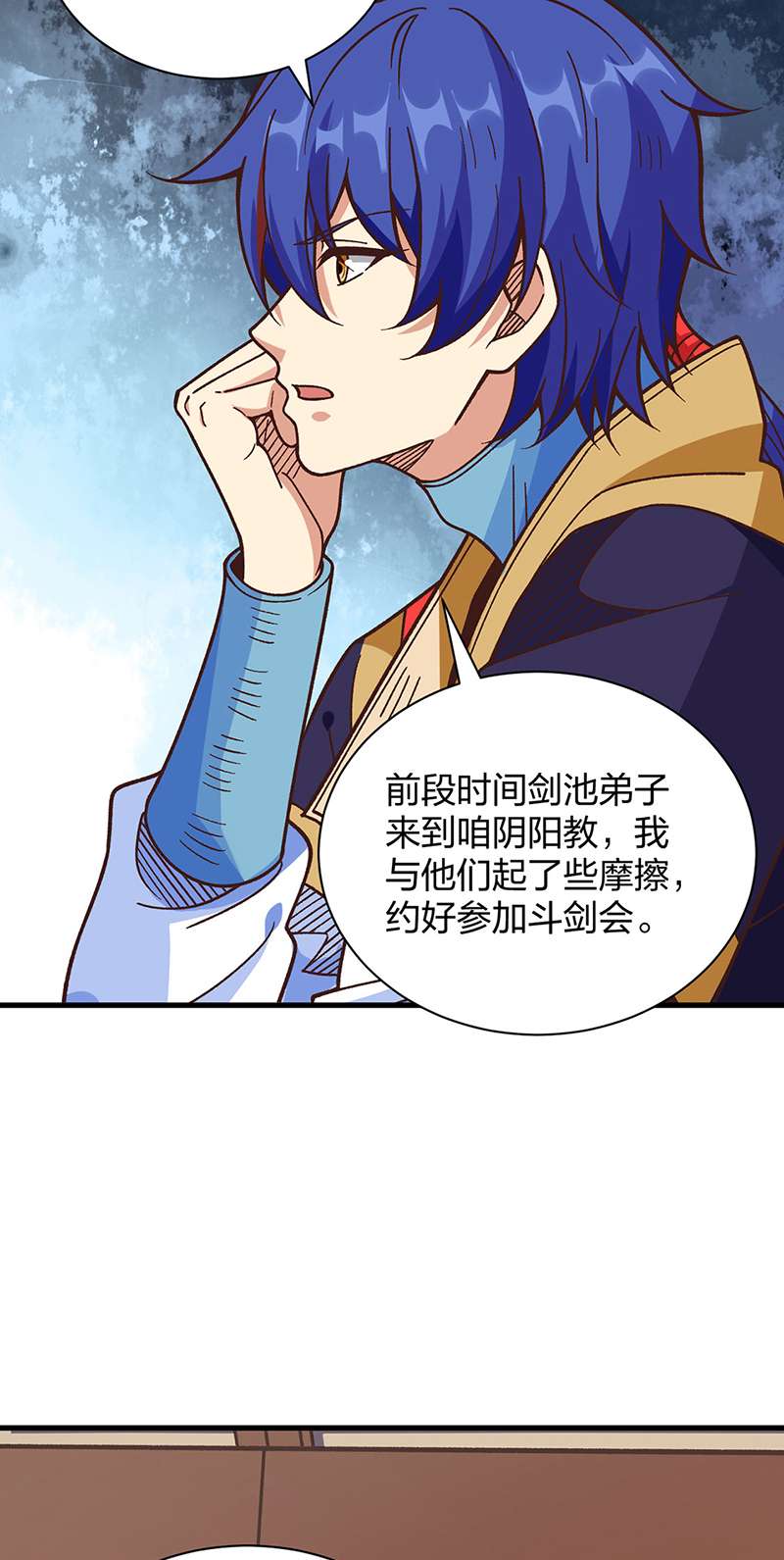 武道独尊第398话