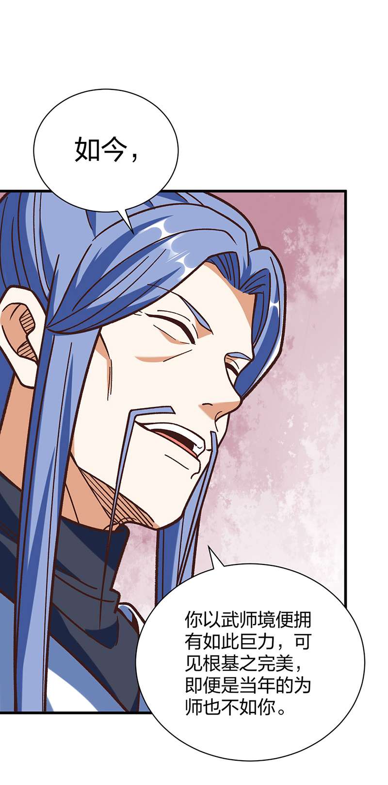 武道独尊第398话