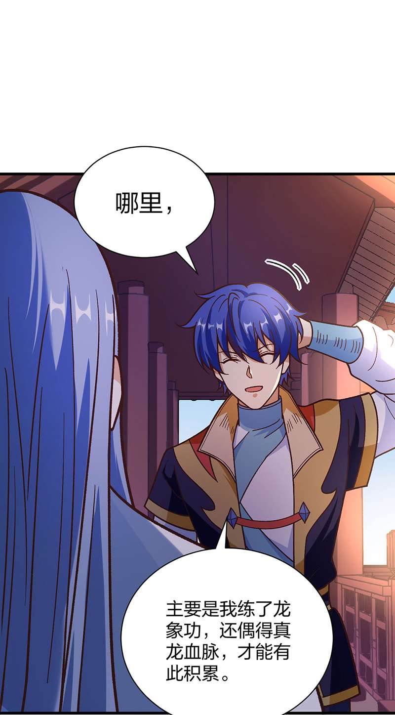 武道独尊第398话