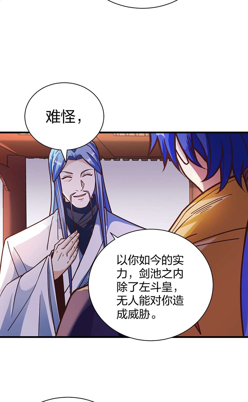 武道独尊第398话