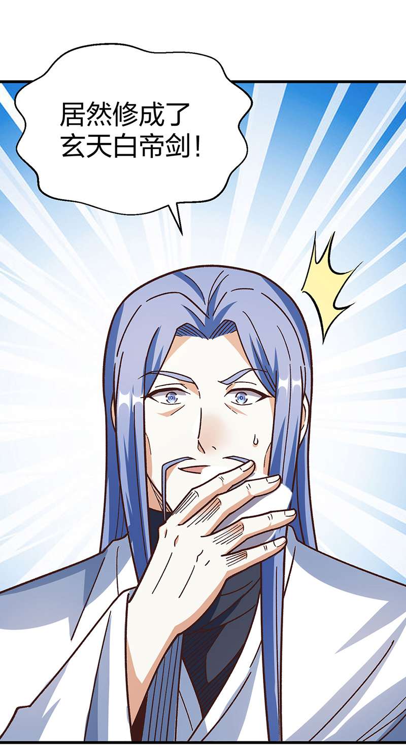 武道独尊第398话