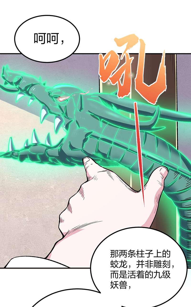 武道独尊第399话