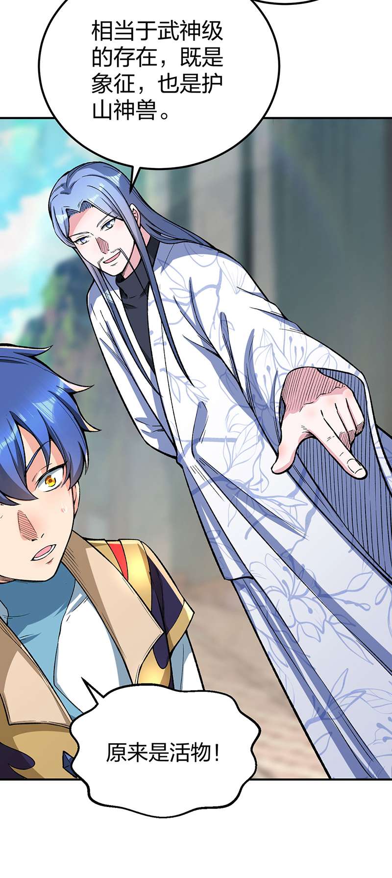 武道独尊第399话