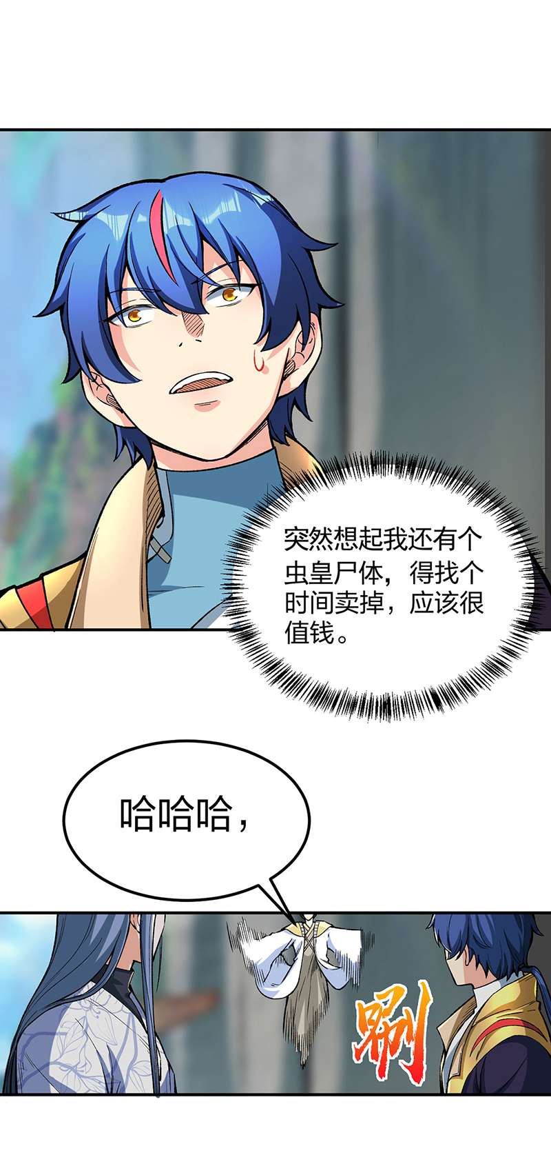 武道独尊第399话