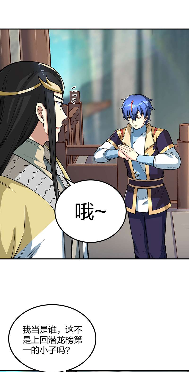 武道独尊第399话