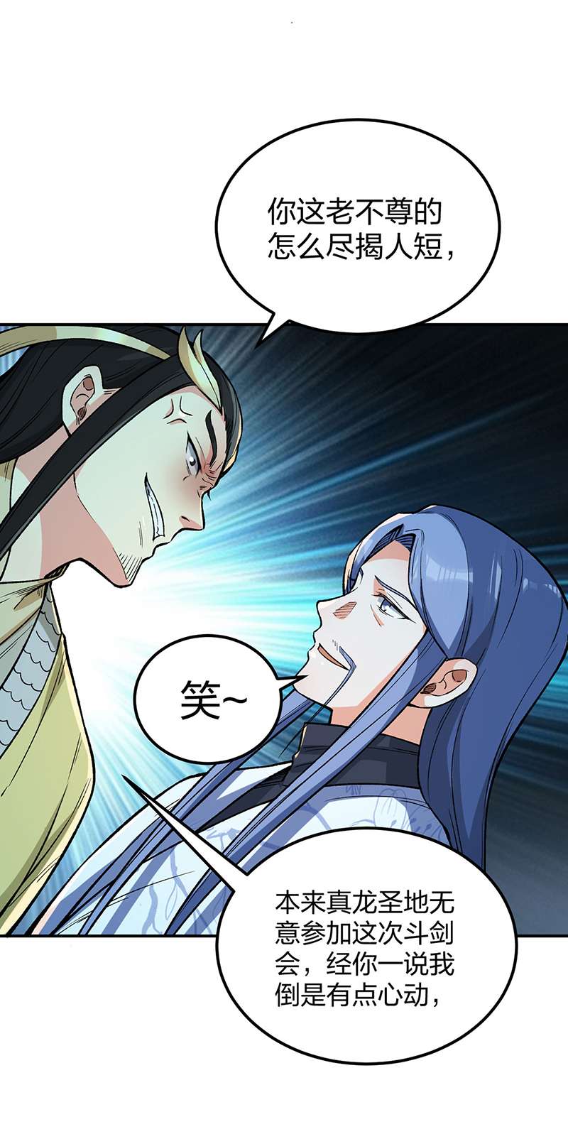 武道独尊第399话
