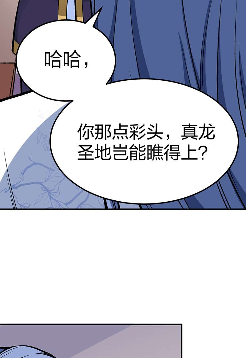 武道独尊第399话