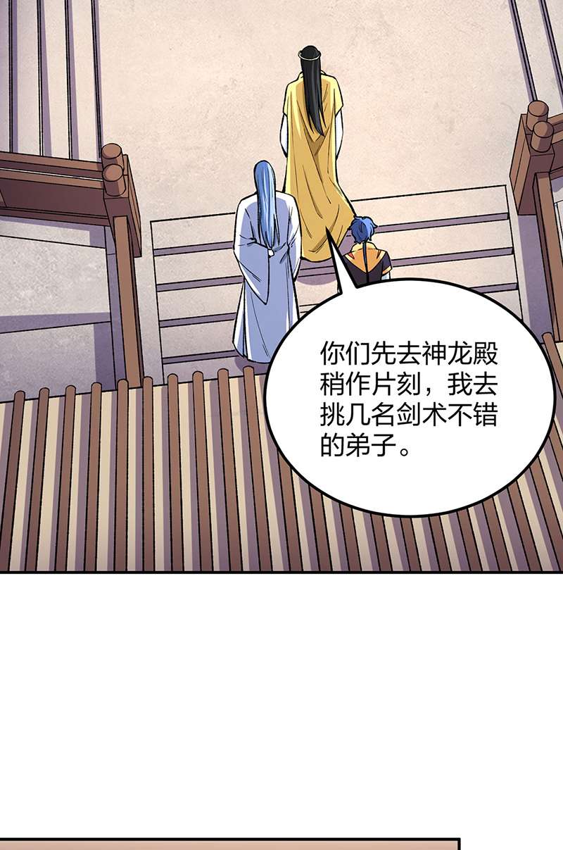 武道独尊第399话