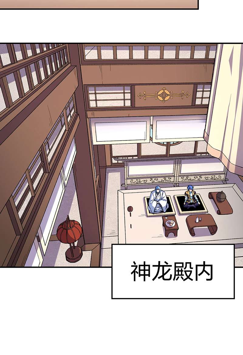 武道独尊第399话