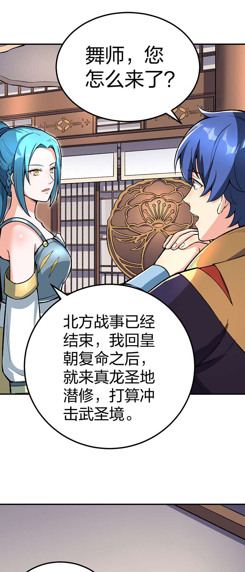 武道独尊第399话
