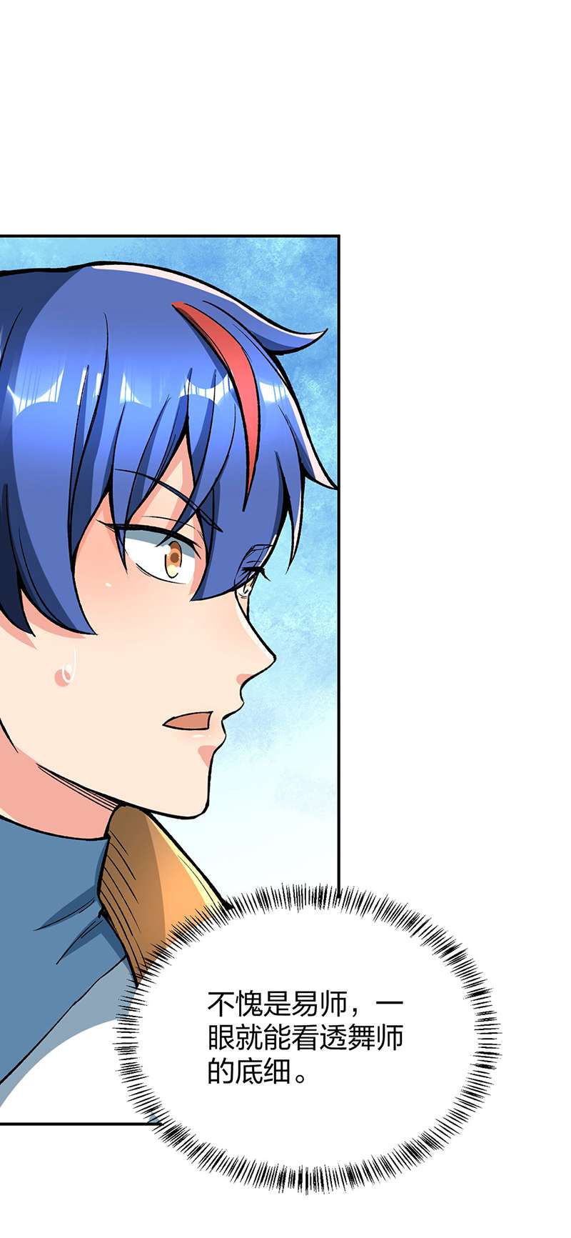 武道独尊第399话