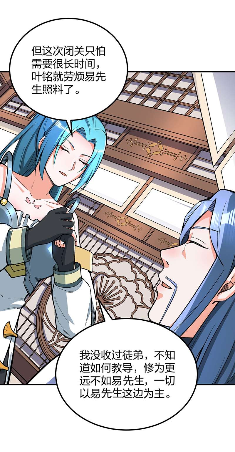 武道独尊第399话