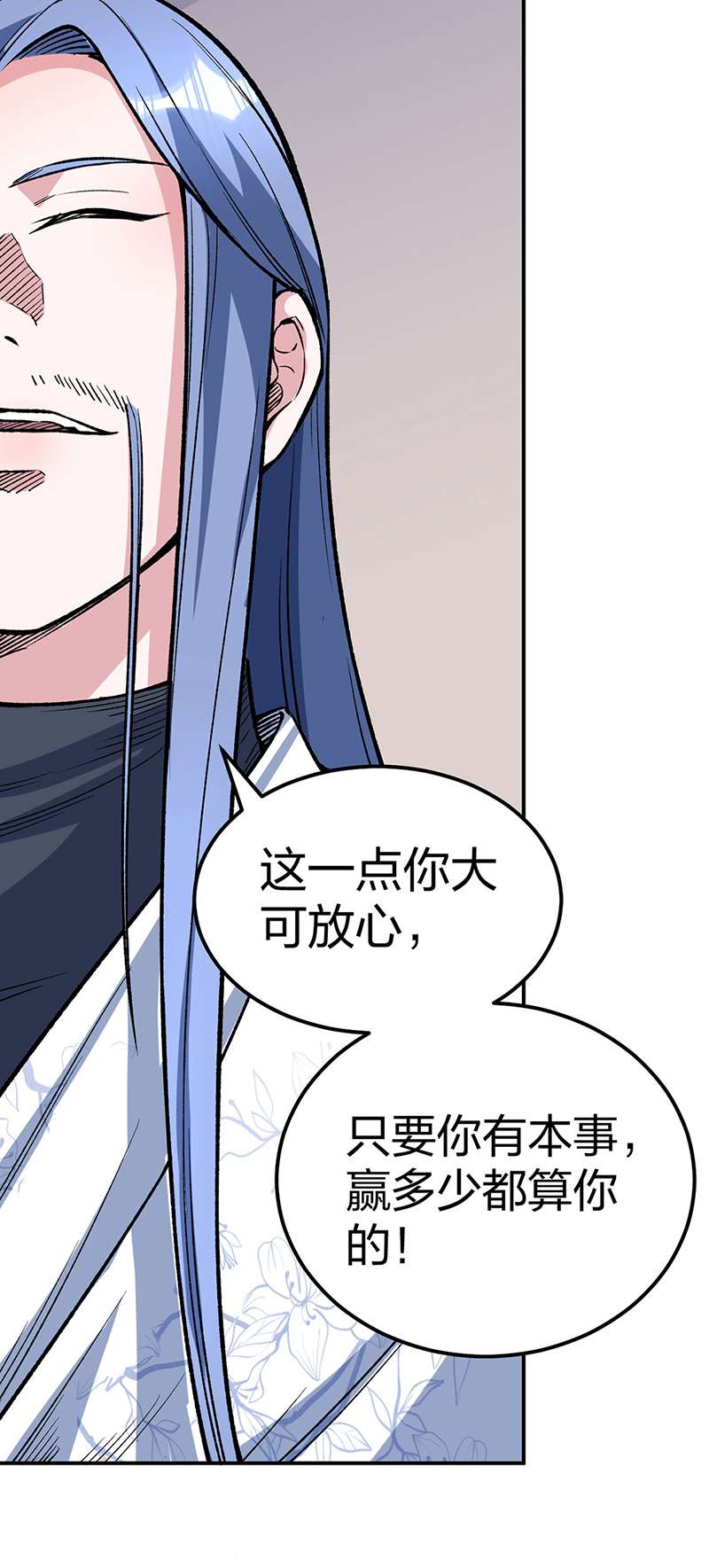 武道独尊第399话