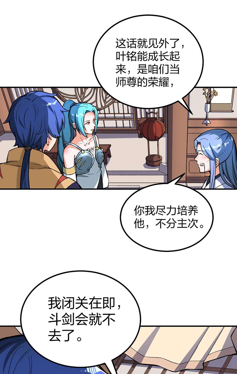 武道独尊第399话