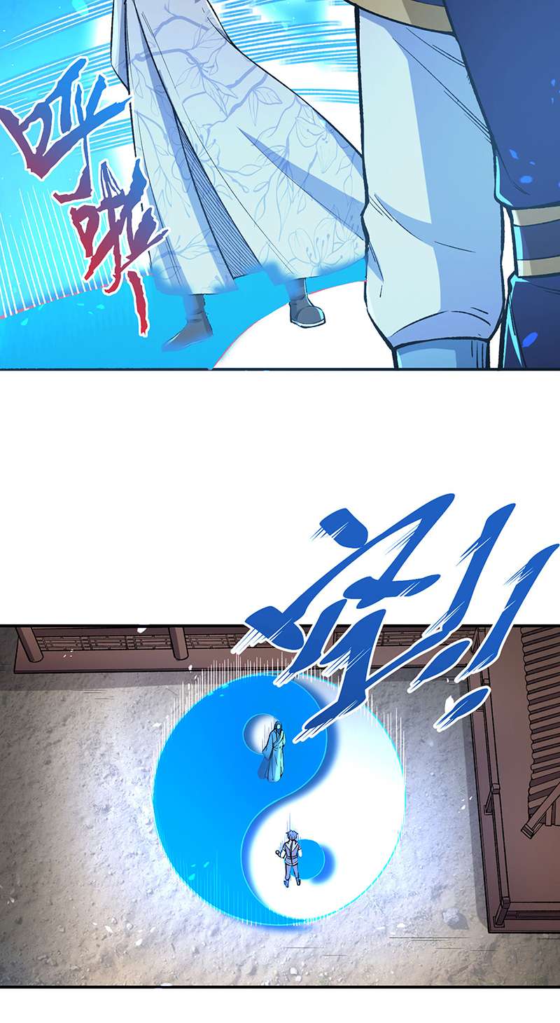 武道独尊第399话