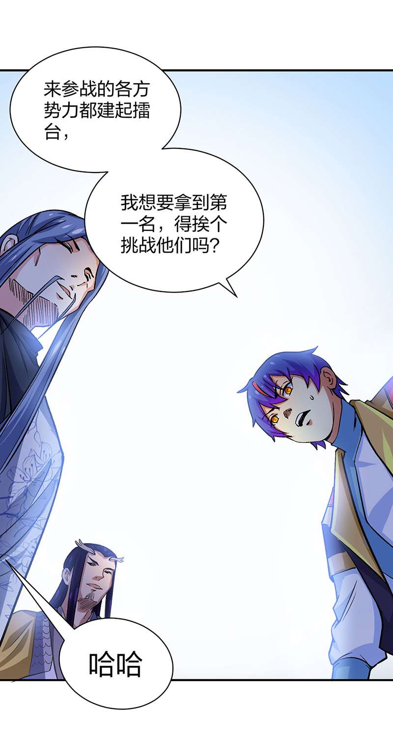 武道独尊第400话