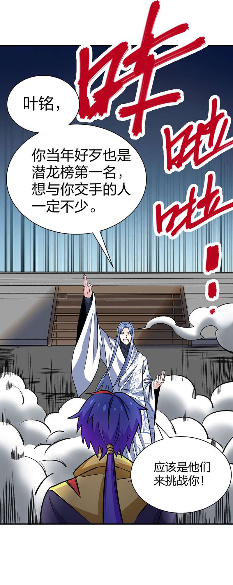 武道独尊第400话