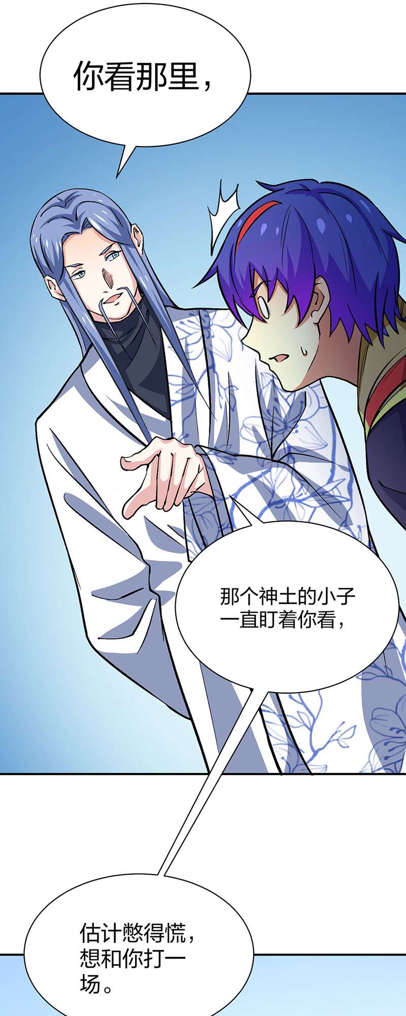 武道独尊第400话