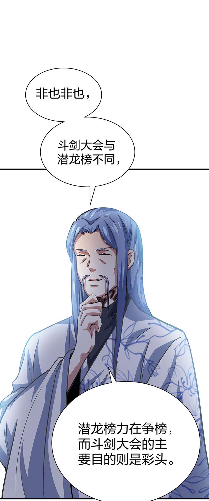 武道独尊第400话