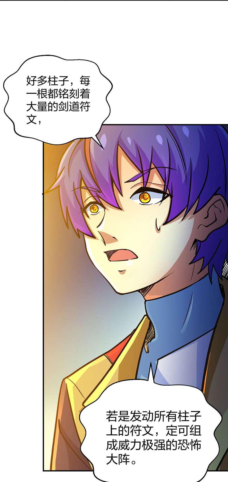 武道独尊第400话