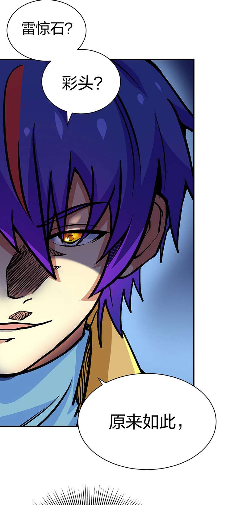 武道独尊第400话