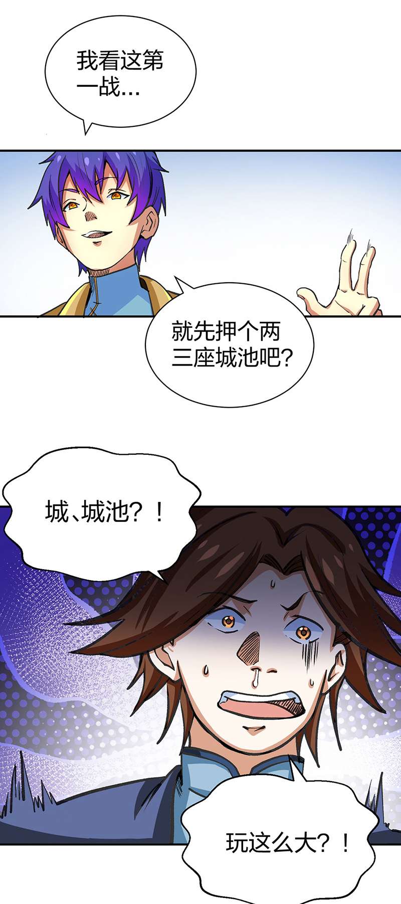 武道独尊第400话