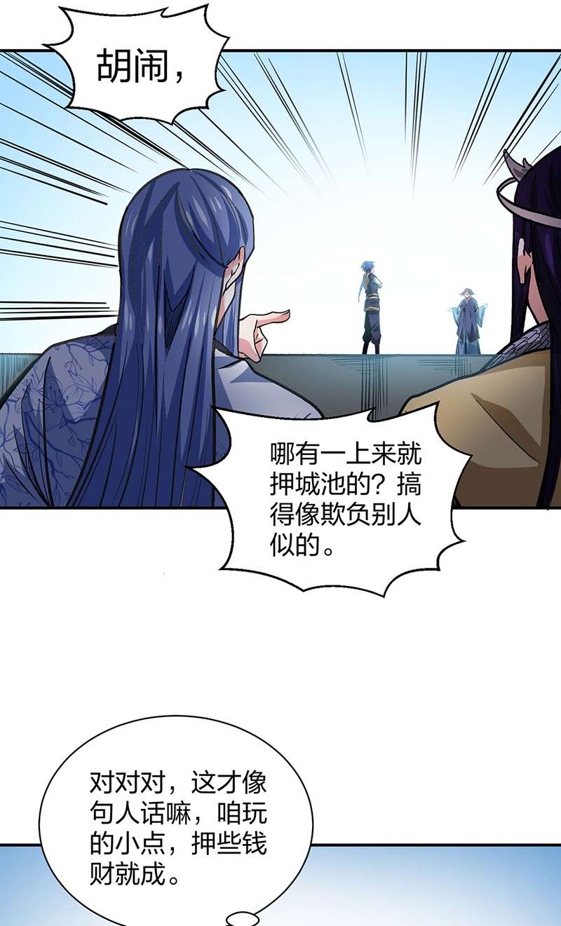 武道独尊第400话