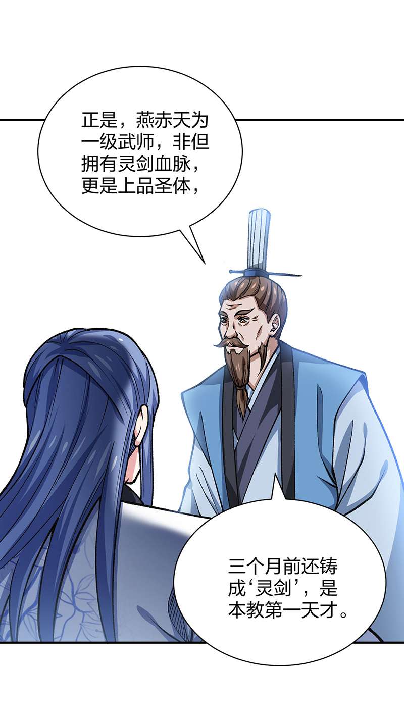 武道独尊第401话