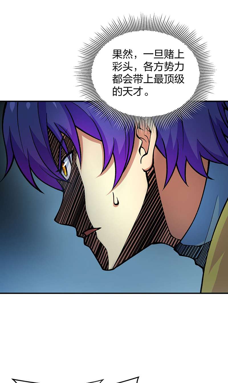 武道独尊第401话