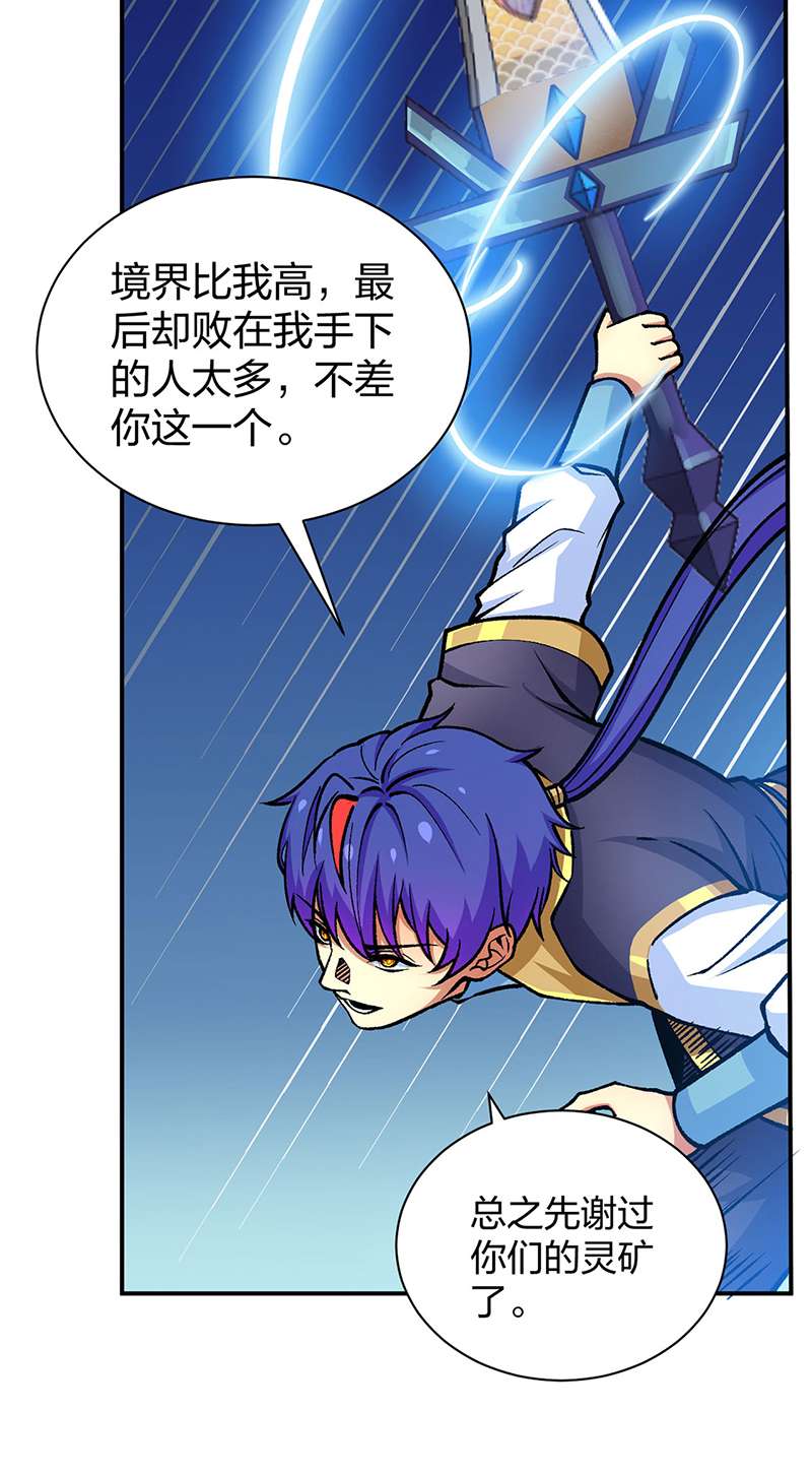 武道独尊第401话