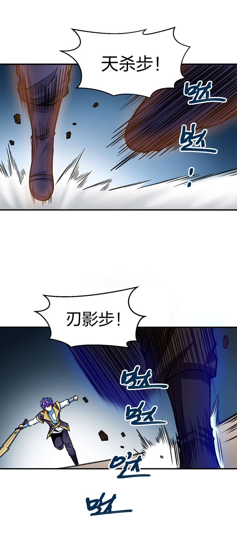 武道独尊第401话