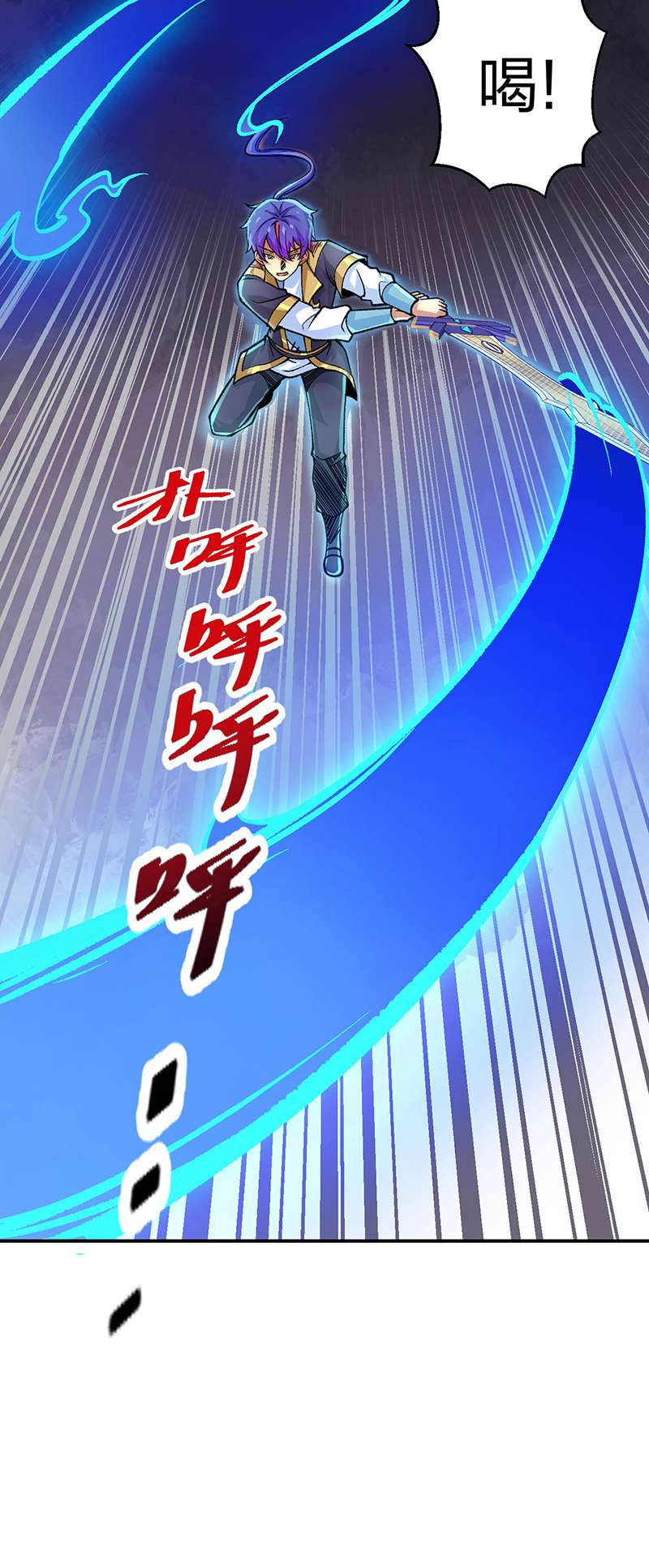武道独尊第401话
