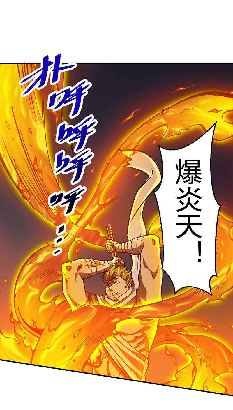 武道独尊第401话