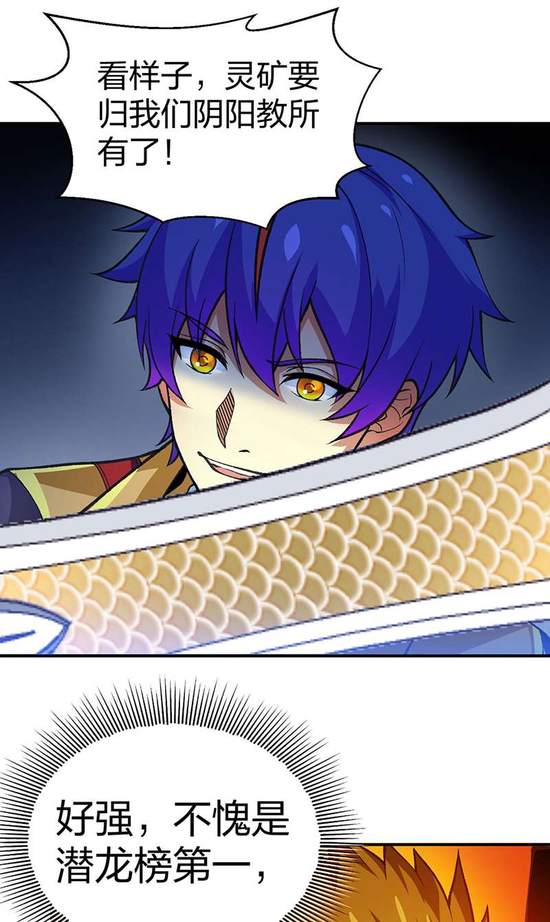 武道独尊第401话