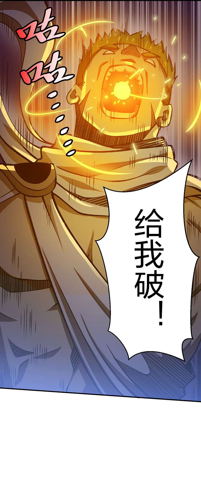 武道独尊第401话