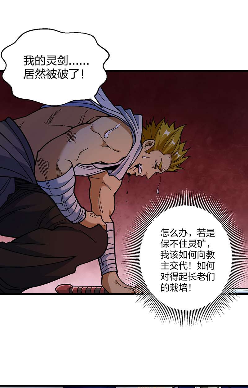 武道独尊第402话