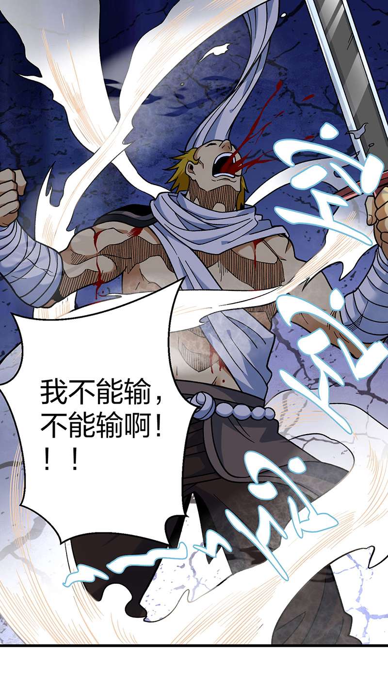 武道独尊第402话