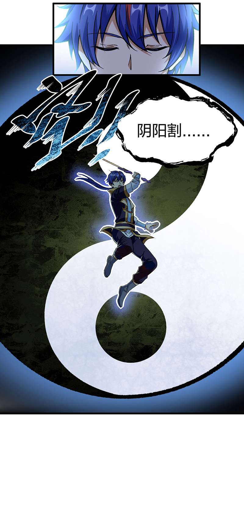 武道独尊第402话