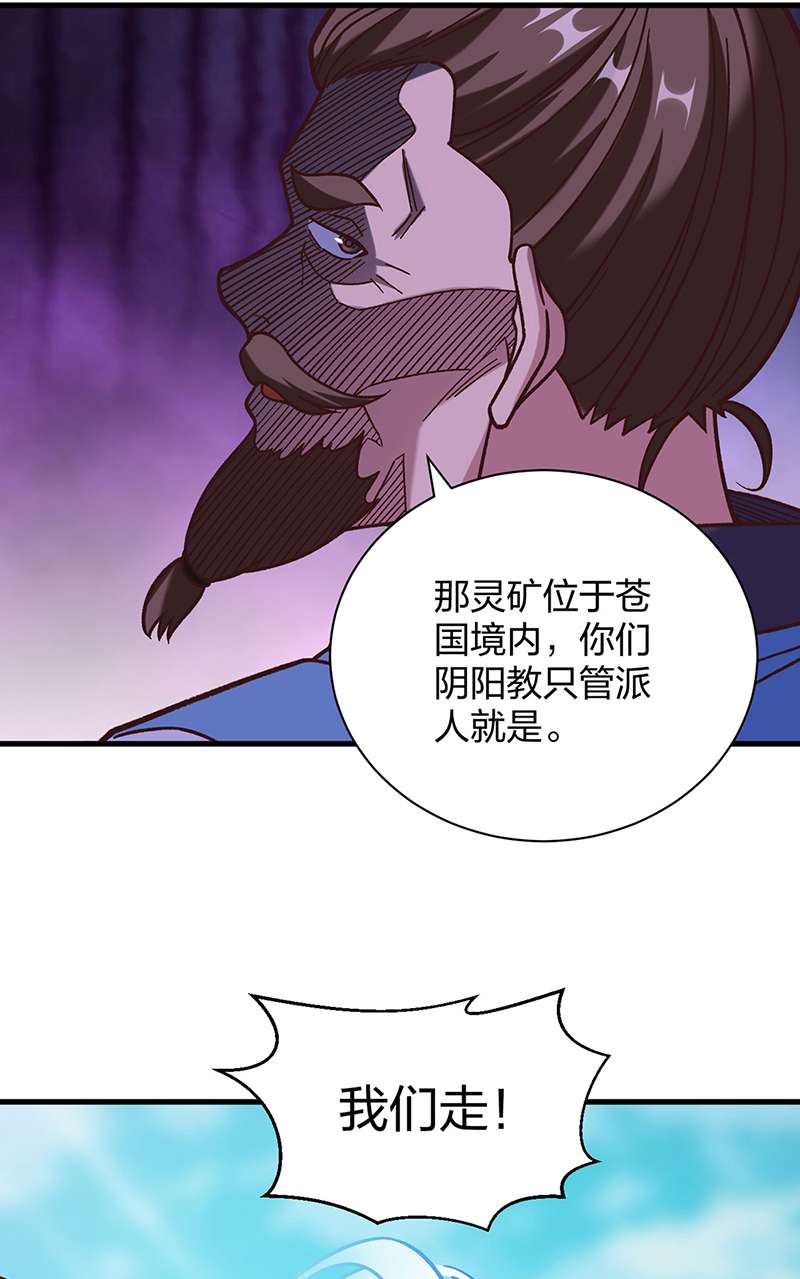武道独尊第402话