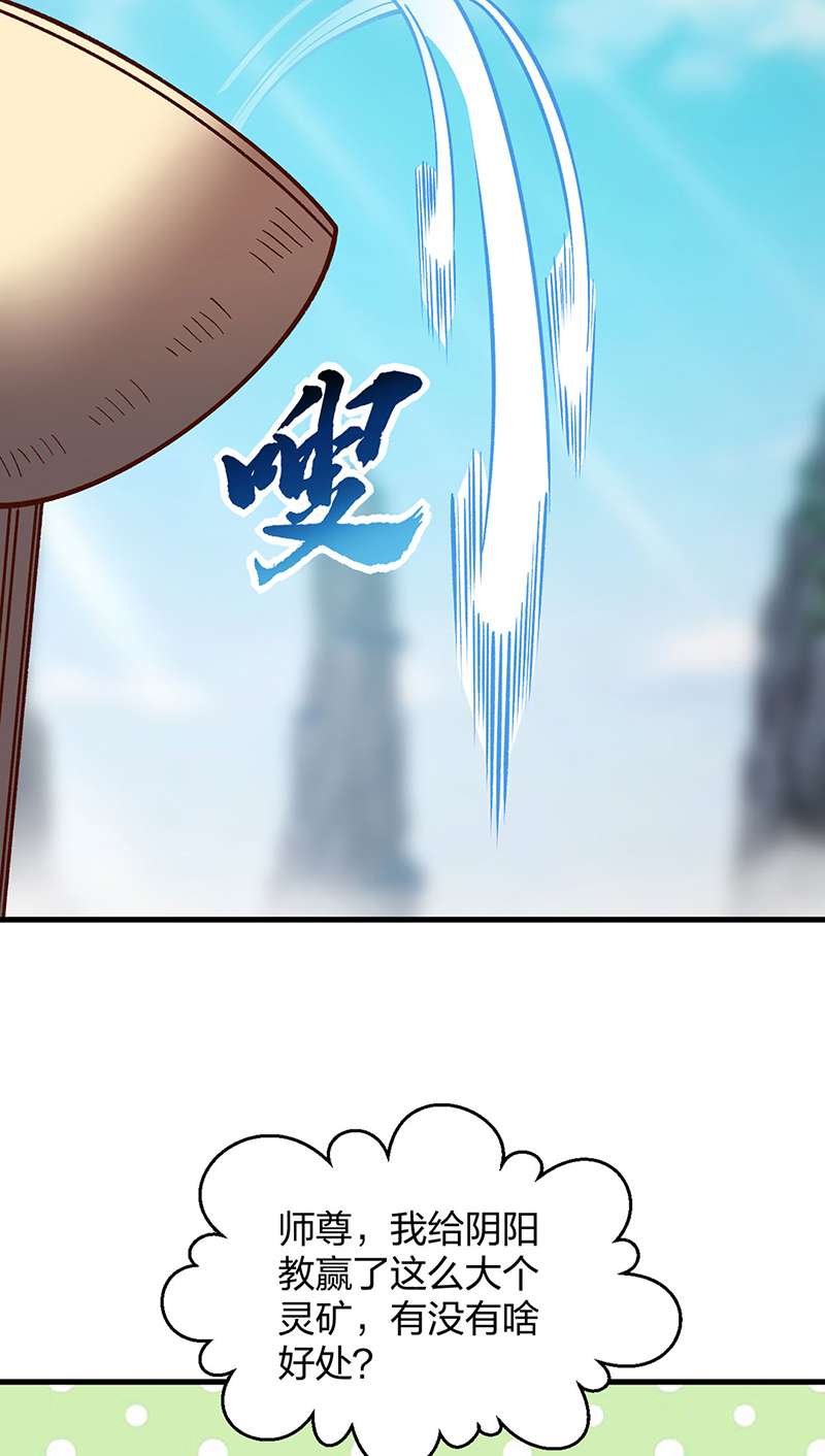 武道独尊第402话
