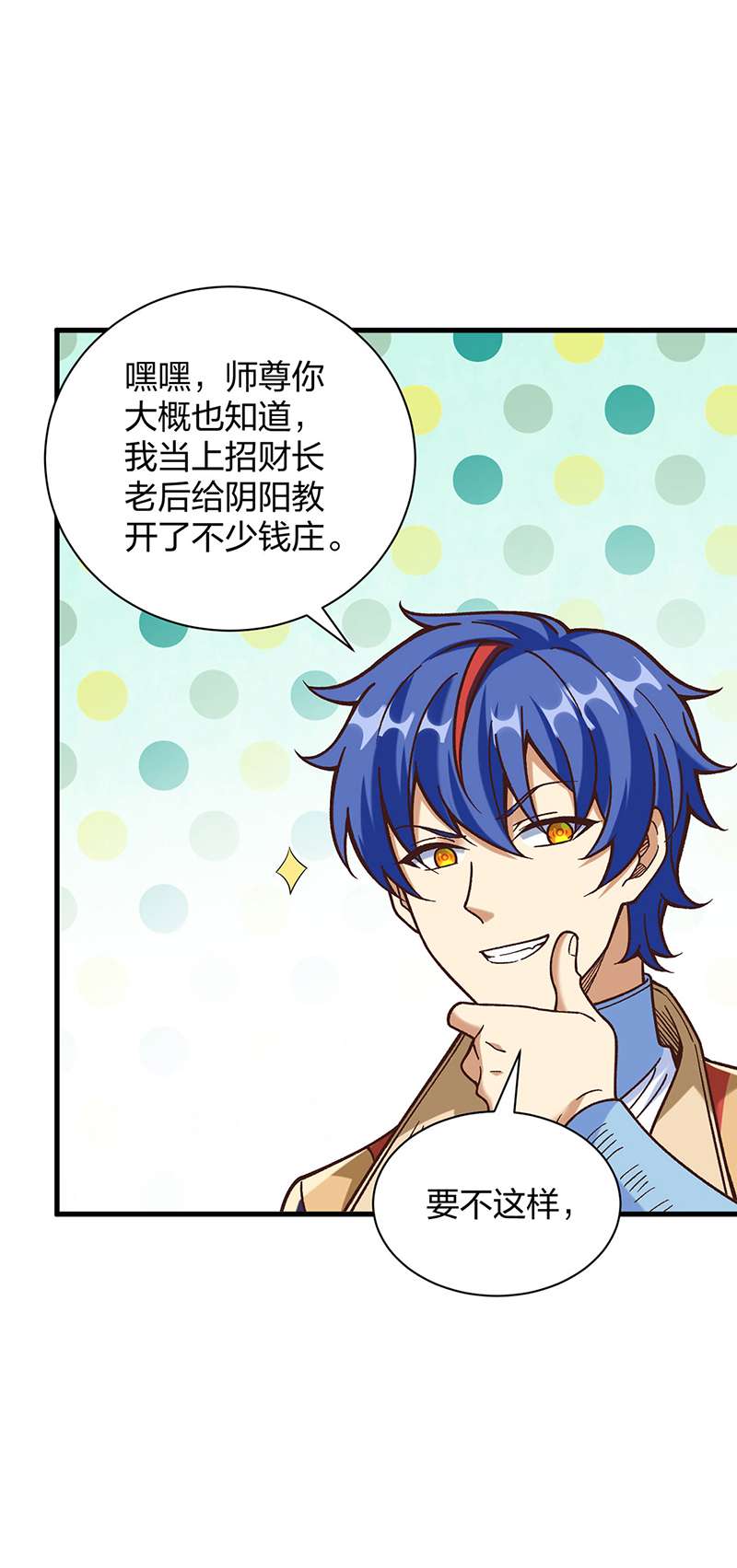 武道独尊第402话