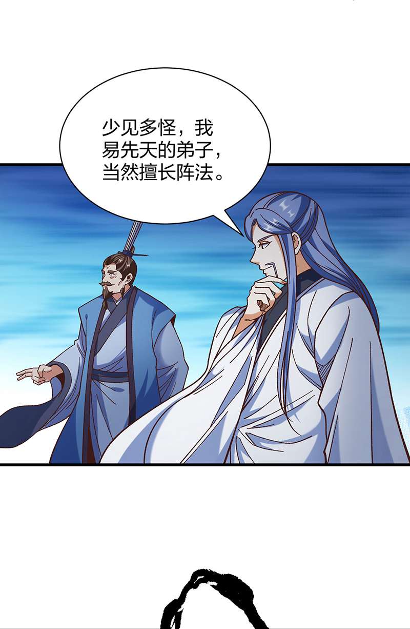 武道独尊第402话